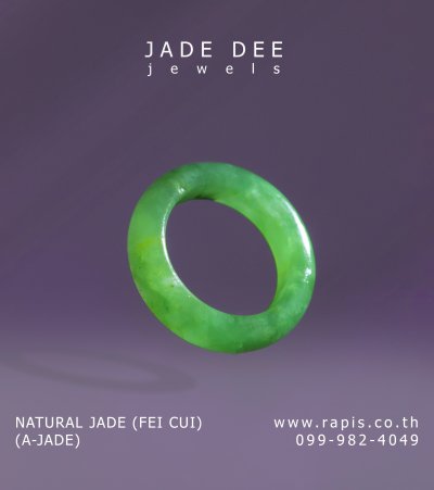 แหวนหยกแท้ เสริมโชคลาภ | Genuine Jade Ring for Good Luck